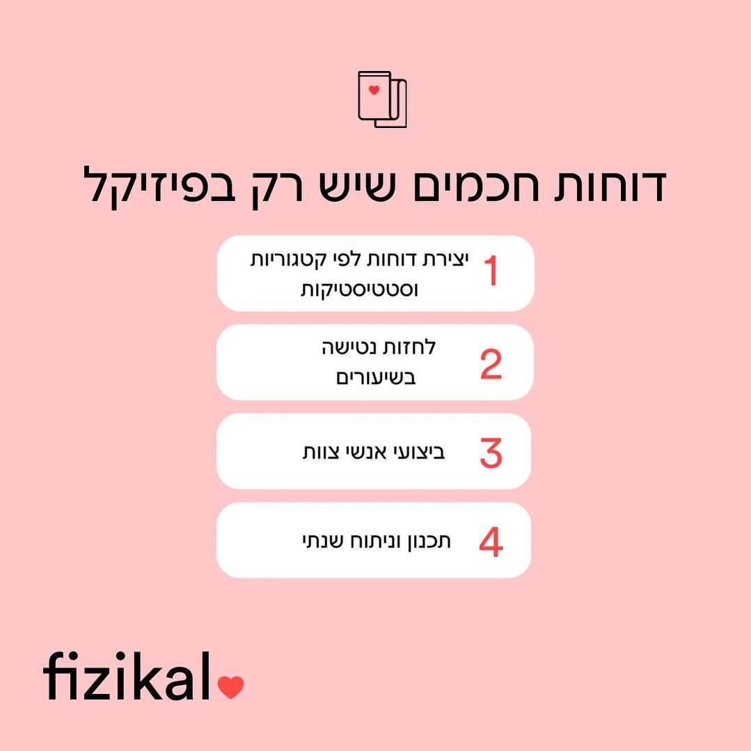 מערכת לניהול שעות ועסק