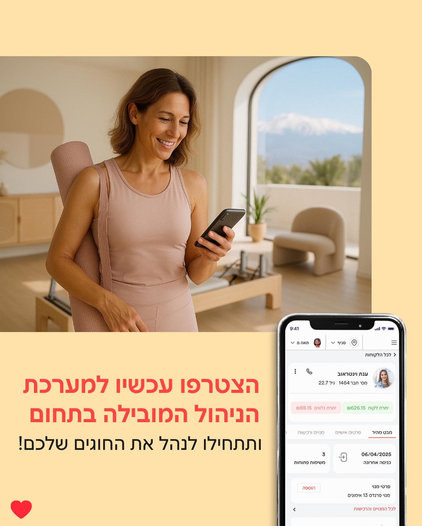 מערכת ניהול שעות לסטודיו מערכת ניהול שעות לסטודיו