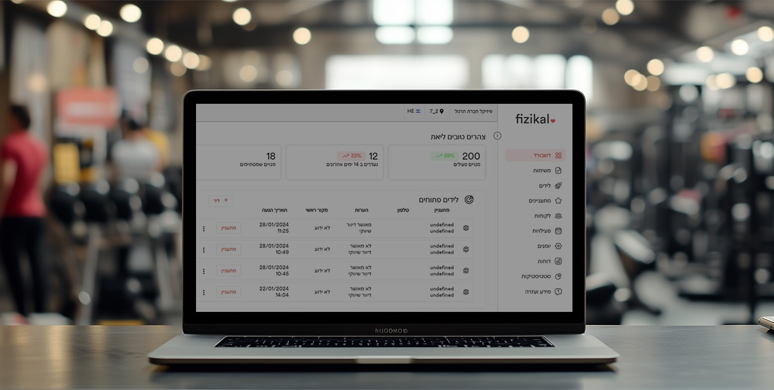 מערכת ניהול לקוחות מערכת ניהול לקוחות