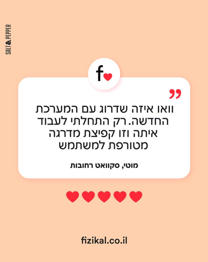 ביקורת חיובית אפליקציה לניהול יומן