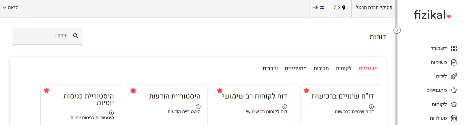 מערכת ניהול קייטנה דשבורד מערכת ניהול קייטנה דשבורד